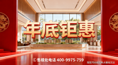 <b>✅招徕阅售楼处德律风:✅✅从日常安保到维修办</b>
